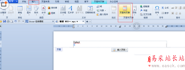 wps頁眉頁腳怎么刪除 wps頁眉頁腳刪除教程3
