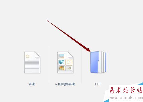 wps2016如何插入水印?wps2016添加刪除水印方法