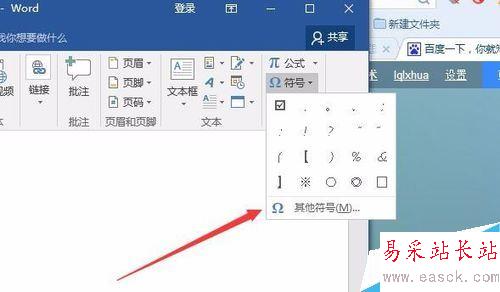 word2017怎么給方框打勾？Word2017在方框內打勾的三種方法
