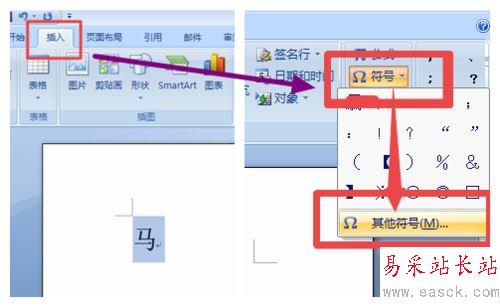 word2007生僻字輸入技巧分享