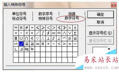 word文檔怎么打鉤到方框里 word怎么在方框中打√方法1