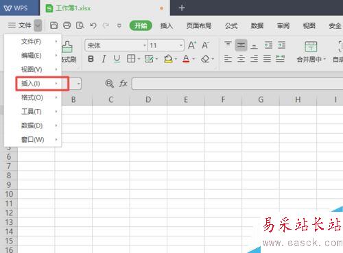 wps2019表格中怎么插入附件？wps2019表格中插入附件教程