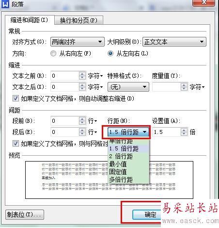 wps文字行距怎么設置