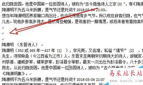 wps2019怎么刪除回車符號？wps2019刪除回車符號教程