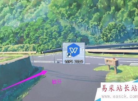 WPS 2019怎么加密文件？WPS 2019加密文檔教程