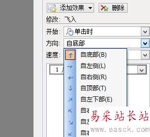 wps演示制作動畫的方法