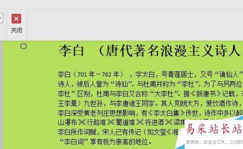 wps2019怎么打印背景圖？wps2019打印背景圖案教程