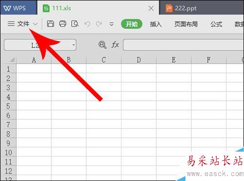 wps2019另存為在哪？wps2019文件另存為教程
