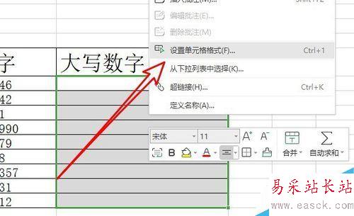 wps2019如何批量將數字轉換成大寫數字？