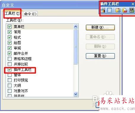 怎么用WPS做條形碼