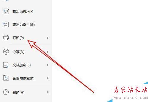 wps2019如何將兩個頁面表格打印在一張紙上？