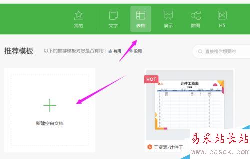 WPS 2019怎么插入圖片？WPS 2019表格插入圖片教程