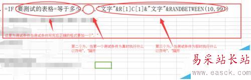 如何用WPS函數制作隨機字母/隨機數字/隨機單號