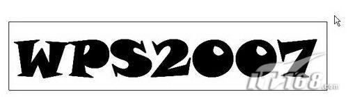 在WPS2007中打造鏤空文字特效
