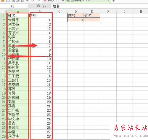 wps中VLOOKUP函數逆向查找功能使用教程