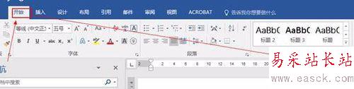 word2016怎么找回以前使用過的標題樣式？