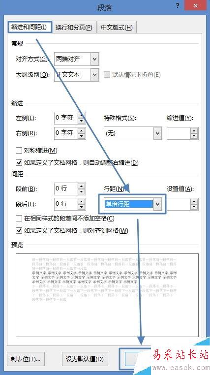 Word2013圖片顯示不全怎么辦？Word2013圖片顯示不全的方法