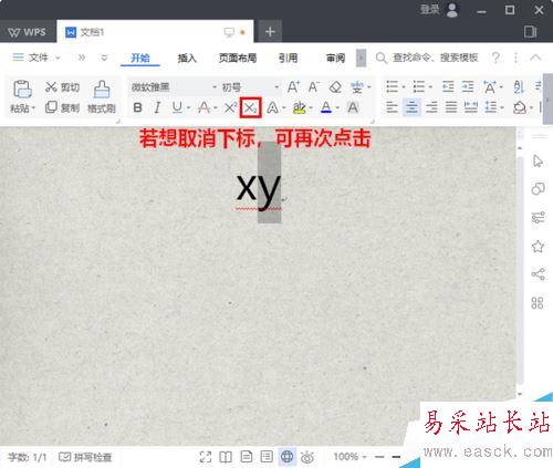 WPS 2019怎么輸入上下標？WPS 2019輸入數字上下標方法
