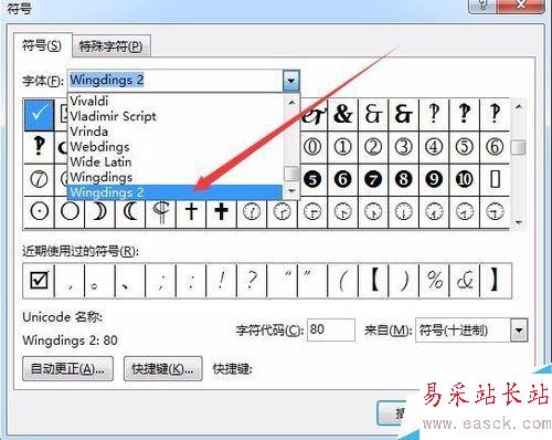 word2017怎么給方框打勾？Word2017在方框內打勾的三種方法
