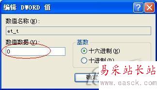 通過改注冊表去除WPS專業版時間限制_錯新站長站Vevb.com整理