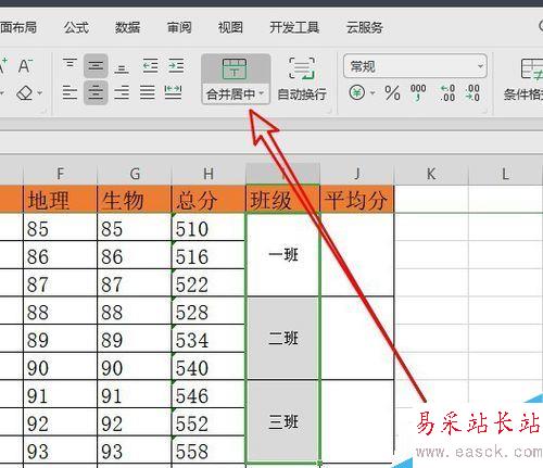 wps2019怎么計算平均值？wps2019計算數字平均值方法