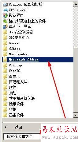 Word中出現版本過低雙擊打不開的解決方法
