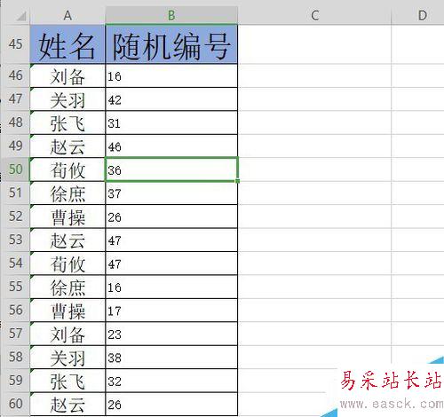 wps2019怎么生成隨機數字？wps2019生成隨機數字教程