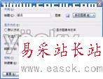 把常用圖片請入WPS 2007工具欄_錯新站長站Vevb.com網絡整理