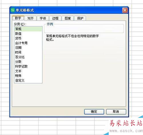 WPS表格怎么輸入日期