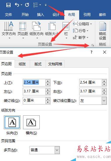 word2016怎么制作分欄試卷?word2016制作分欄試卷教程
