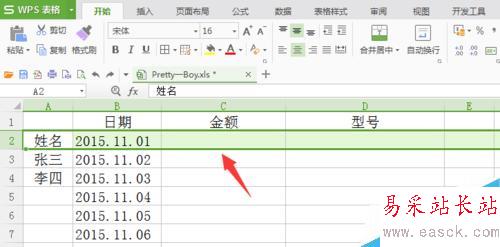 wps怎么讓表格第一行不動