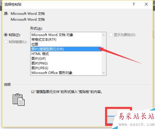 word2016怎么分解圖片？word2016分解漢字圖片教程