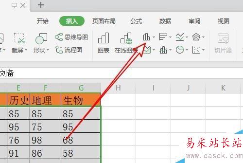 wps2019怎么插入百分比堆積柱形圖？wps2019表格插入百分比堆積柱形圖教程