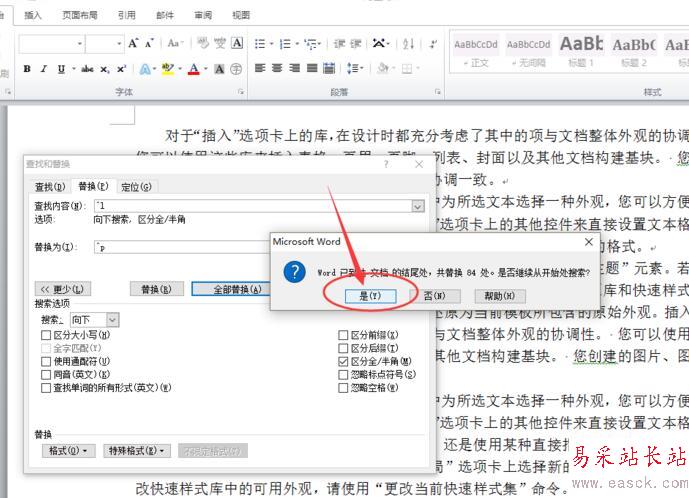 word文檔無法首行縮進怎么辦？解決word無法首航縮進的方法