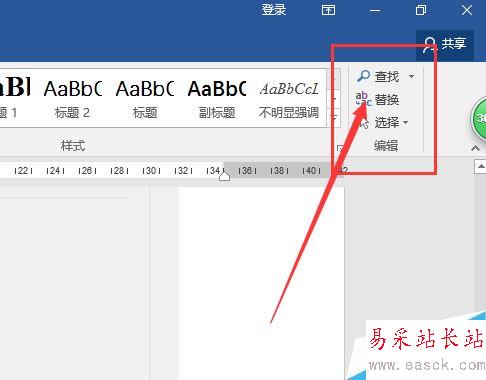 word2016替換文字時怎么區分大小寫？