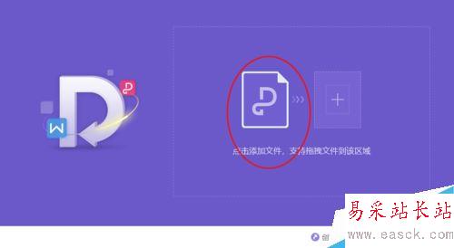 WPS2019怎么將PDF轉為word？WPS2019將PDF轉word格式教程