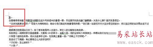 word橫向顯示單頁的方法