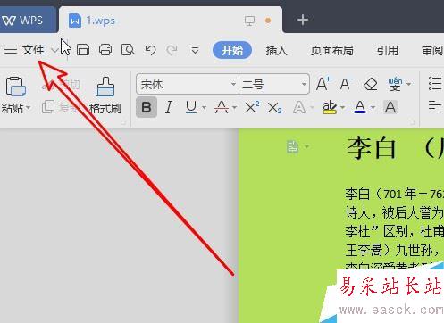 wps2019怎么打印背景圖？wps2019打印背景圖案教程