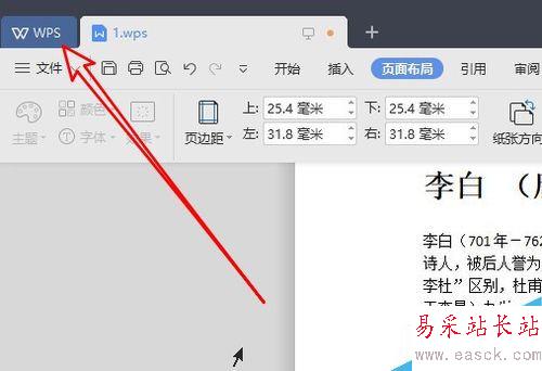 wps2019怎么自動保存？wps2019自動保存文檔教程