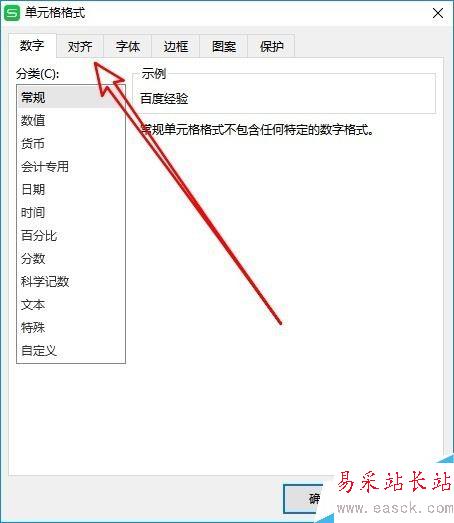 wps2019怎么設置自動換行？wps2019自動換行設置教程