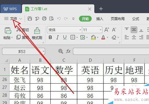 wps2019表格怎么關閉分頁符？wps2019表格關閉顯示分頁符方法