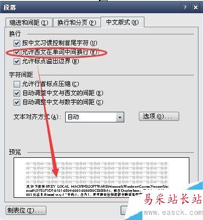word文字間距突然變寬怎么辦？解決word文字間距變大的方法