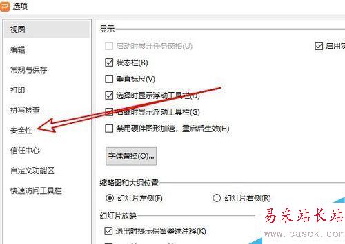wps2019怎么設置修改密碼？wps2019修改密碼設置方法
