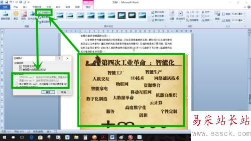 word文檔編輯速度反應很慢的五種解決方法