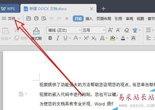 wps2019啟動時如何自動切換到默認輸入法？