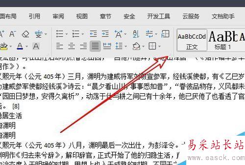 wps2019英文單詞自動換行怎么辦？wps2019英文單詞自動換行的解決方法