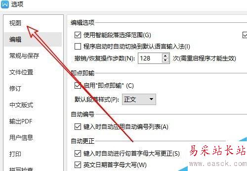 wps2019怎么樣顯示隱藏的文字？wps2019顯示隱藏的文字方法