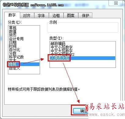 WPS表格達人速成記 自動生成人民幣大寫