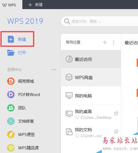wps2019文字中怎么添加行線？wps2019添加行線的方法