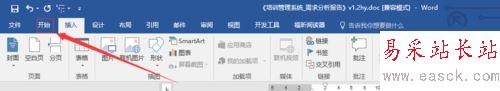 word2016怎么清除格式？word2016清除格式教程